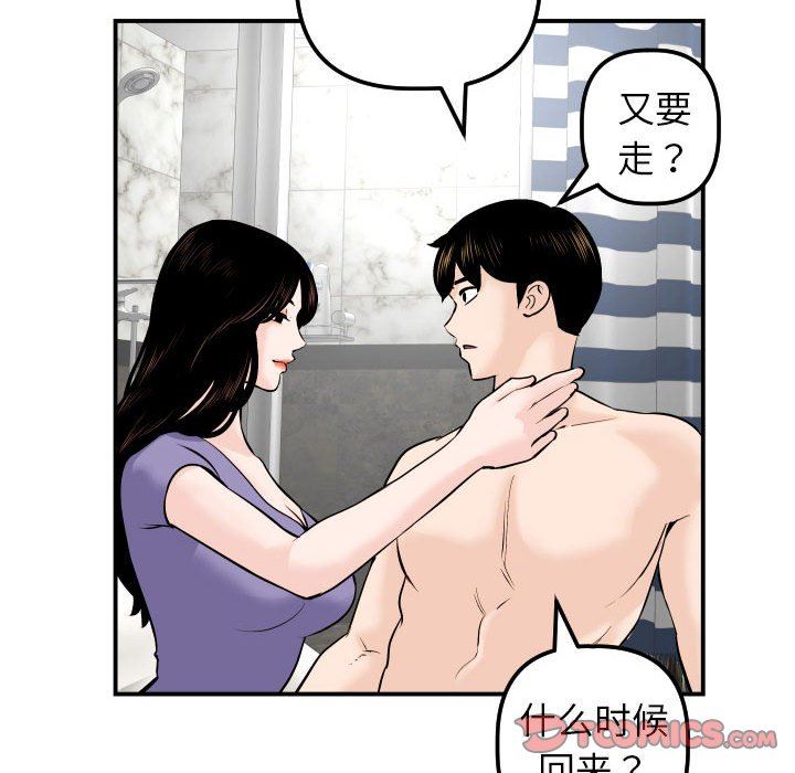 与学姐的那些事  第24话 漫画图片96.jpg