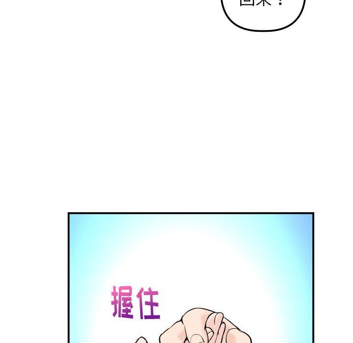 与学姐的那些事  第24话 漫画图片97.jpg