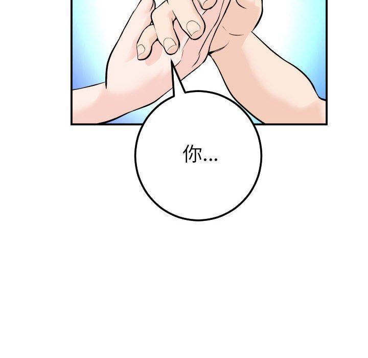 与学姐的那些事  第24话 漫画图片98.jpg