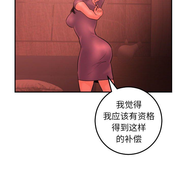 与学姐的那些事  第24话 漫画图片106.jpg