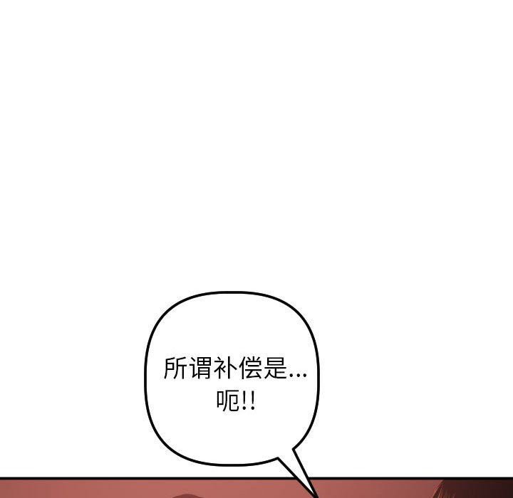 与学姐的那些事  第24话 漫画图片107.jpg