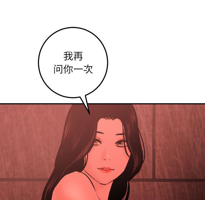 与学姐的那些事  第24话 漫画图片113.jpg