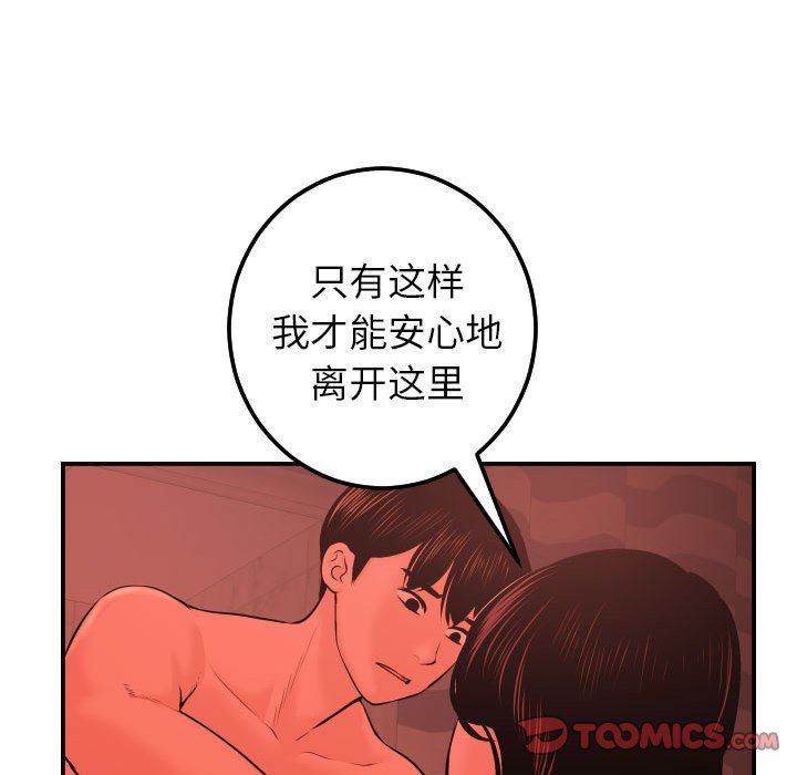 与学姐的那些事  第24话 漫画图片117.jpg