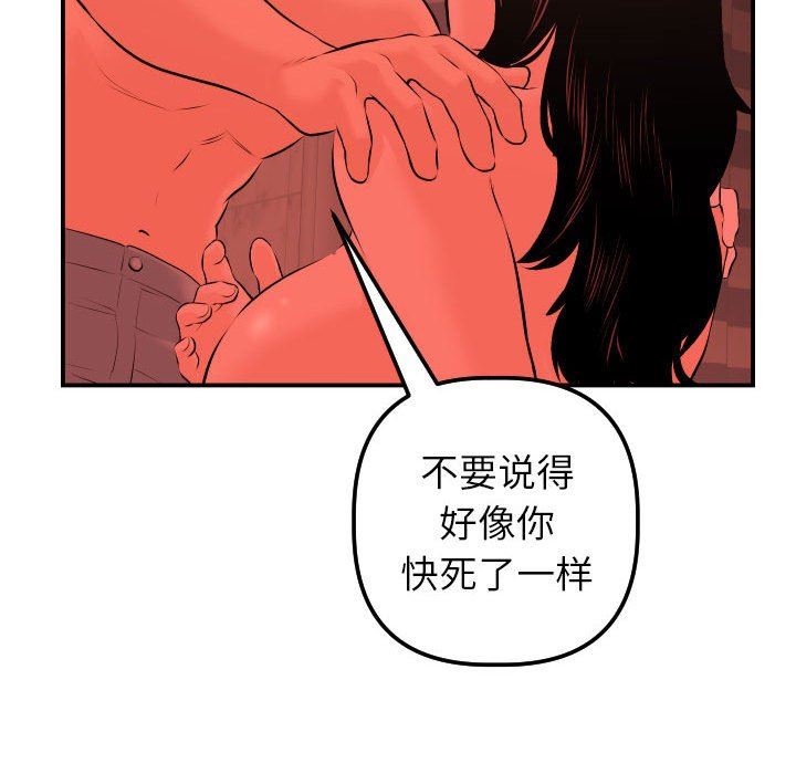 与学姐的那些事  第24话 漫画图片118.jpg