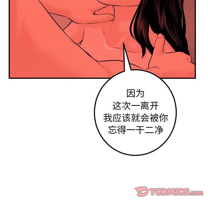 与学姐的那些事  第24话 漫画图片120.jpg