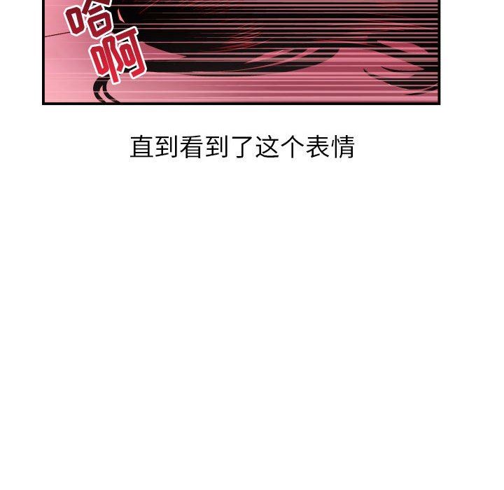 与学姐的那些事  第25话 漫画图片112.jpg