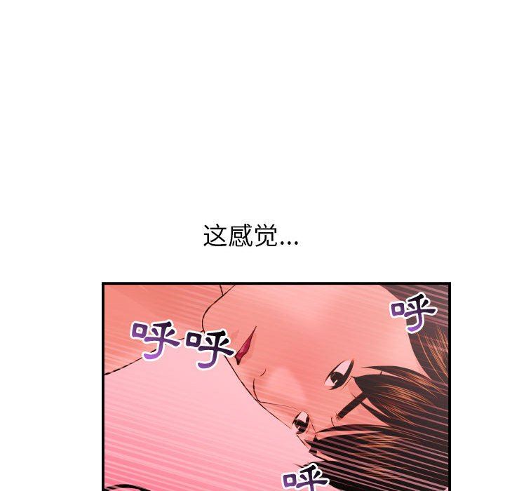 与学姐的那些事  第25话 漫画图片122.jpg