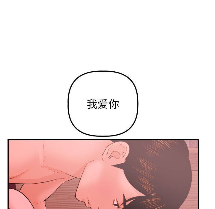 与学姐的那些事  第25话 漫画图片124.jpg