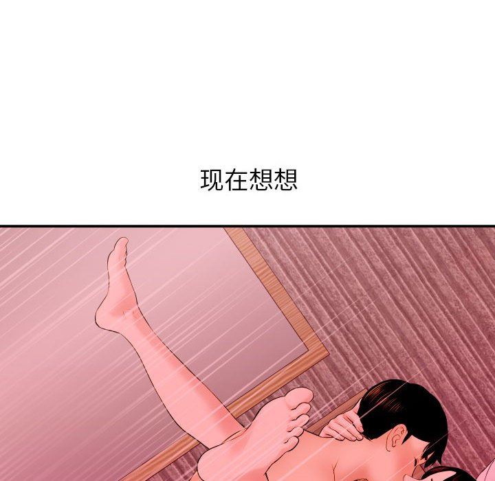 与学姐的那些事  第25话 漫画图片131.jpg