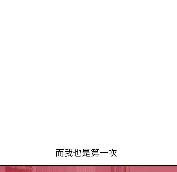 与学姐的那些事  第25话 漫画图片24.jpg