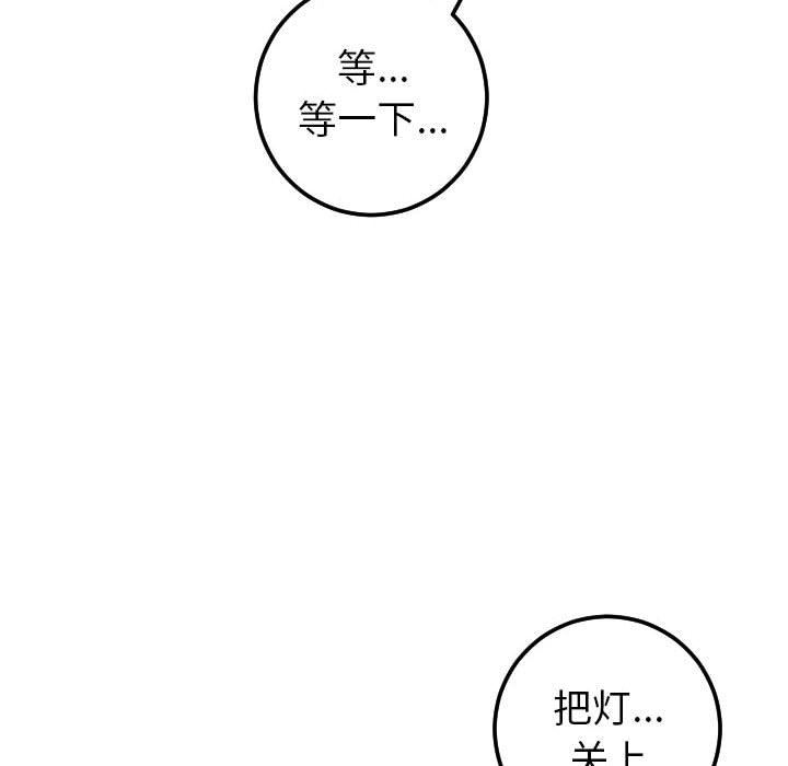 与学姐的那些事  第25话 漫画图片72.jpg