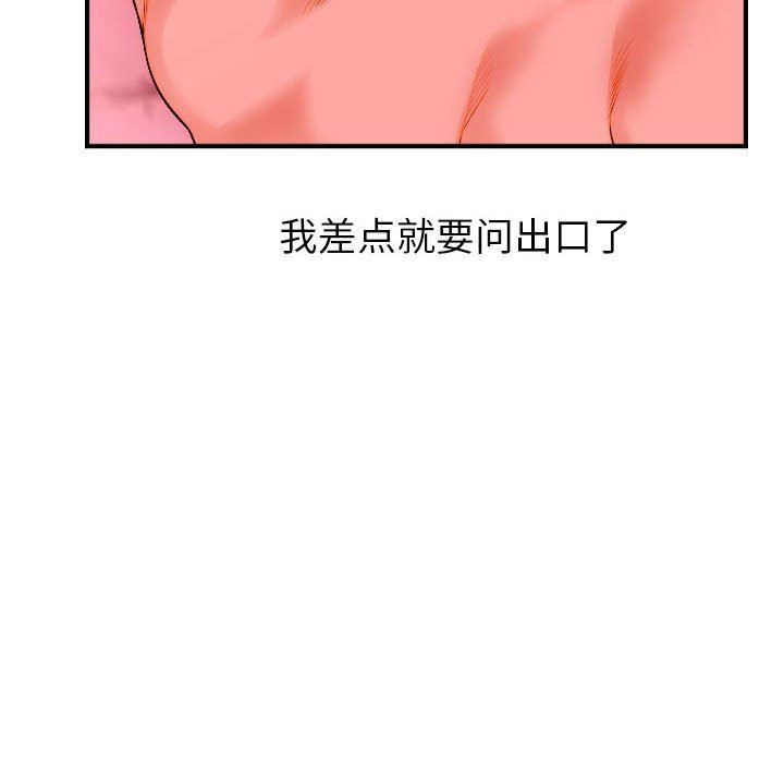 与学姐的那些事  第25话 漫画图片96.jpg