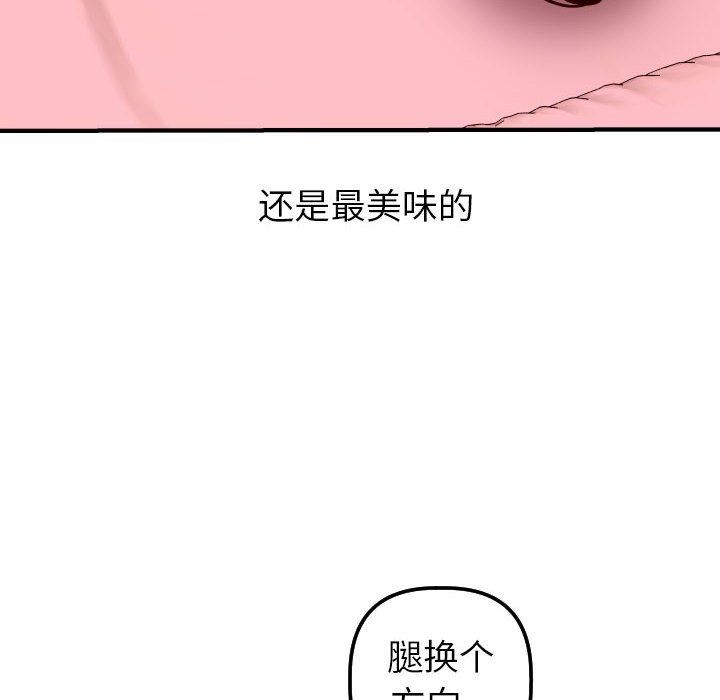 与学姐的那些事  第26话 漫画图片38.jpg