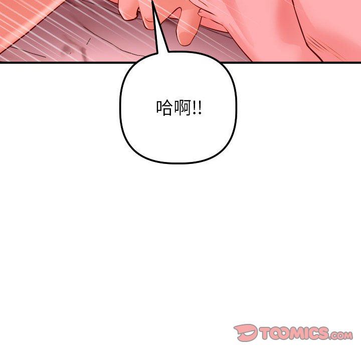 与学姐的那些事  第26话 漫画图片51.jpg