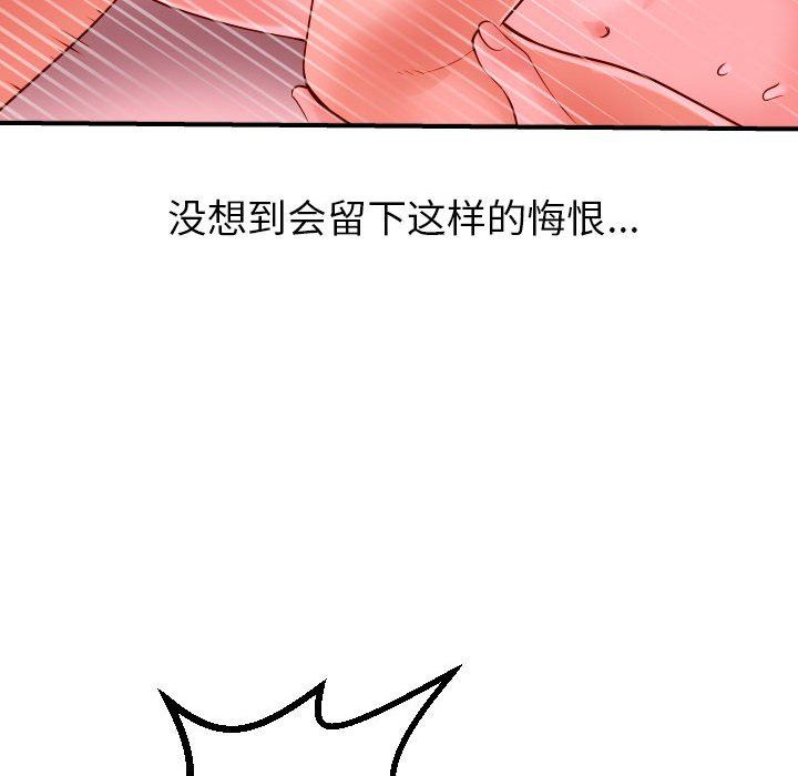 与学姐的那些事  第26话 漫画图片68.jpg