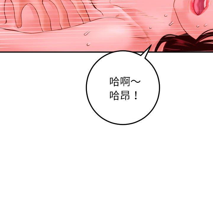 与学姐的那些事  第26话 漫画图片70.jpg