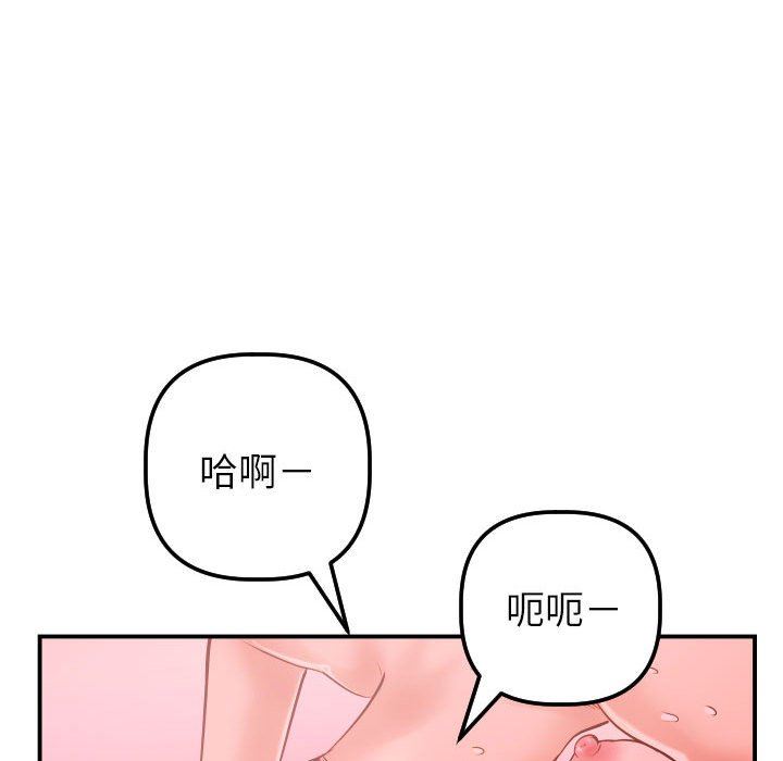 与学姐的那些事  第26话 漫画图片92.jpg