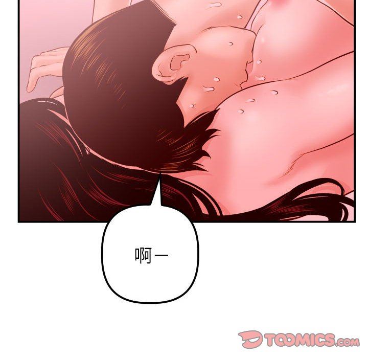 与学姐的那些事  第26话 漫画图片93.jpg