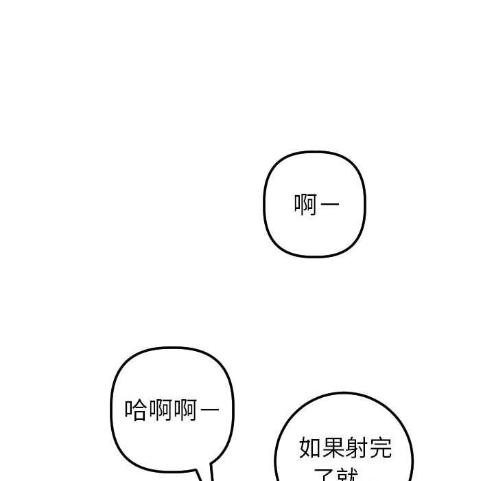 与学姐的那些事  第26话 漫画图片96.jpg