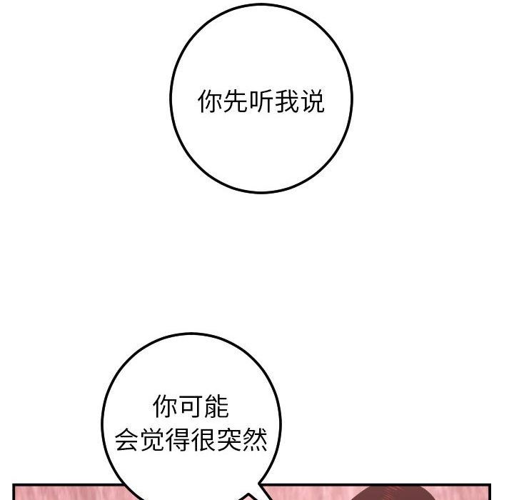 与学姐的那些事  第26话 漫画图片139.jpg