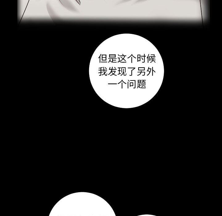 与学姐的那些事  第27话 漫画图片83.jpg