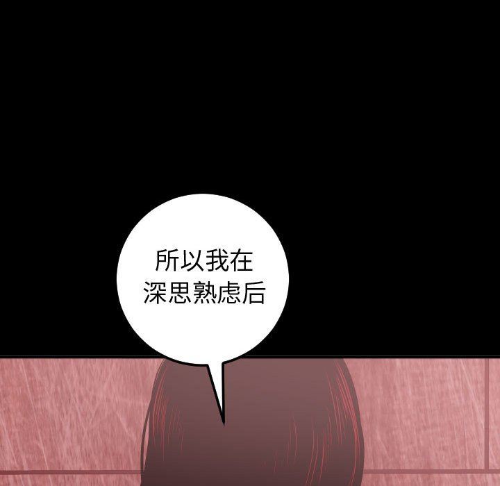 韩漫《与学姐的那些事》第27話 全集在线阅读 100