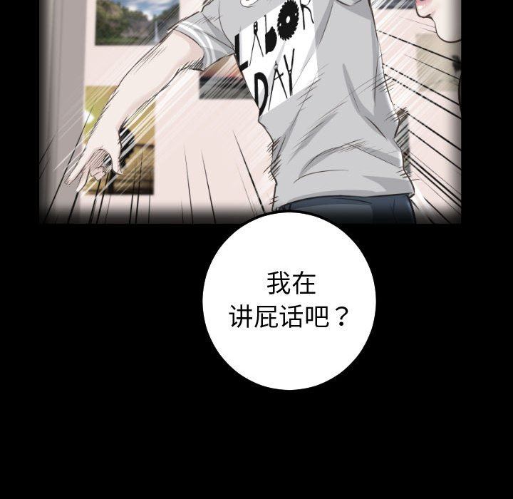 与学姐的那些事  第27话 漫画图片108.jpg