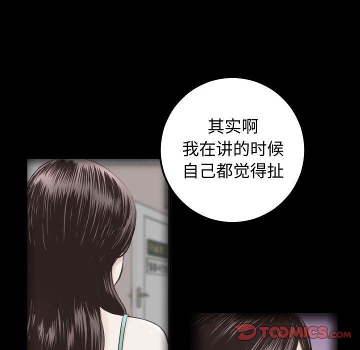 与学姐的那些事  第27话 漫画图片111.jpg