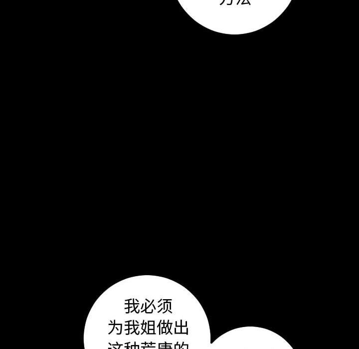 韩漫《与学姐的那些事》第27話 全集在线阅读 113