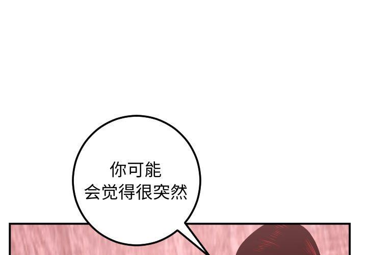 与学姐的那些事  第27话 漫画图片1.jpg