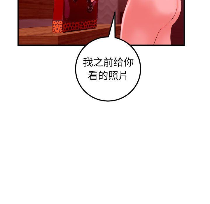 与学姐的那些事  第27话 漫画图片17.jpg