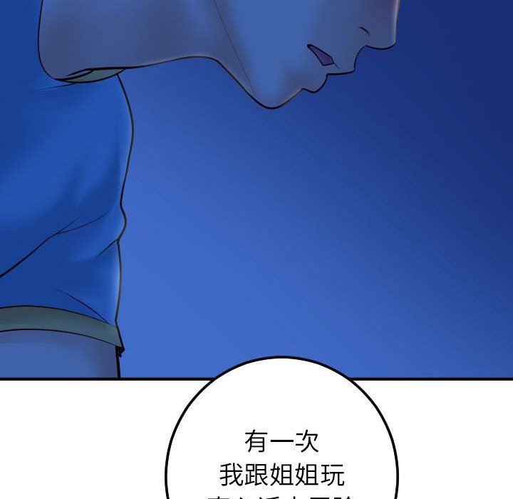 与学姐的那些事  第27话 漫画图片64.jpg