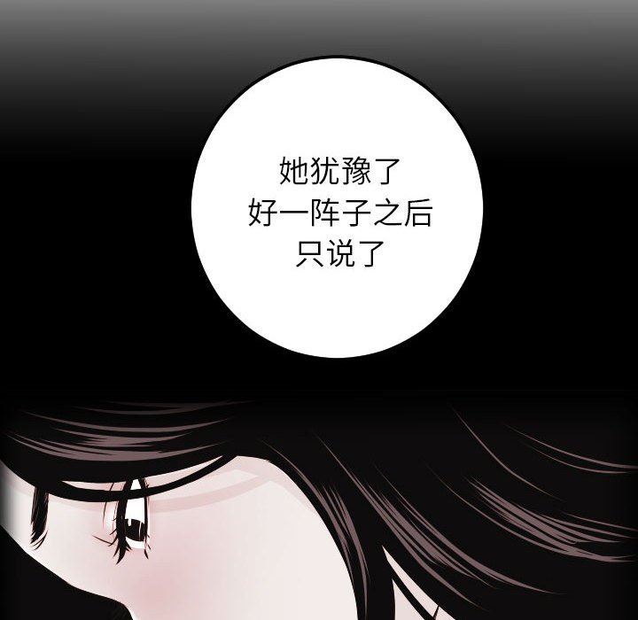 與學姐的那些事 韩漫无遮挡 - 阅读 第27话 66