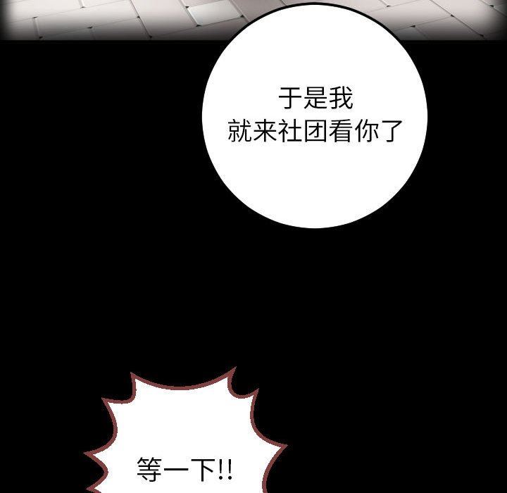 与学姐的那些事  第27话 漫画图片73.jpg