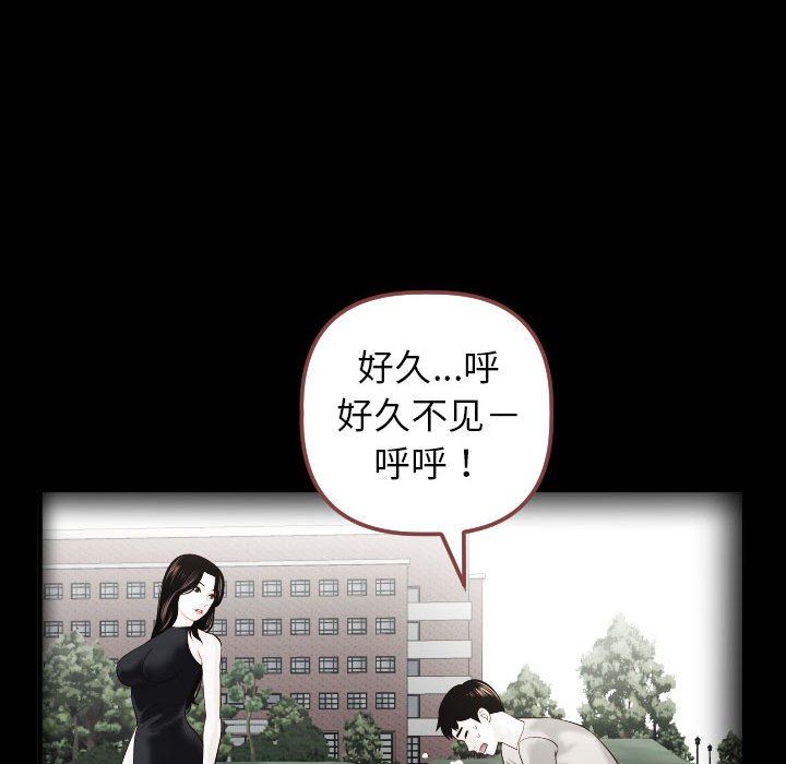 与学姐的那些事  第27话 漫画图片76.jpg