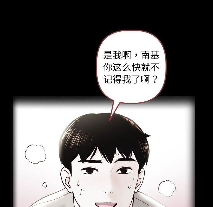 与学姐的那些事  第27话 漫画图片78.jpg