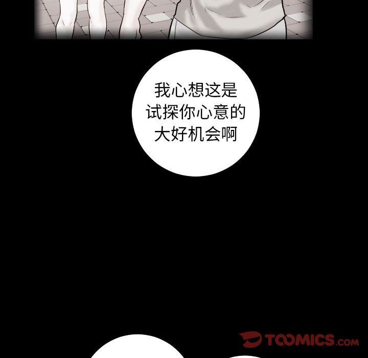 与学姐的那些事  第27话 漫画图片81.jpg