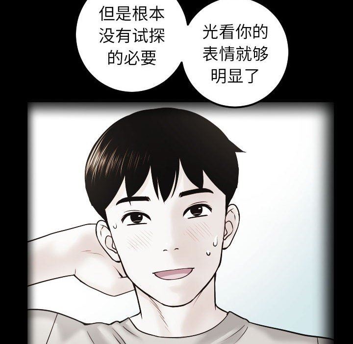 与学姐的那些事  第27话 漫画图片82.jpg