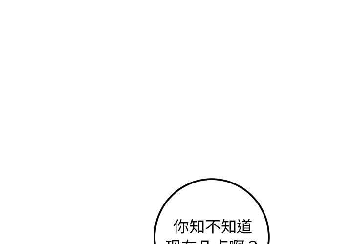 与学姐的那些事  第28话 漫画图片1.jpg