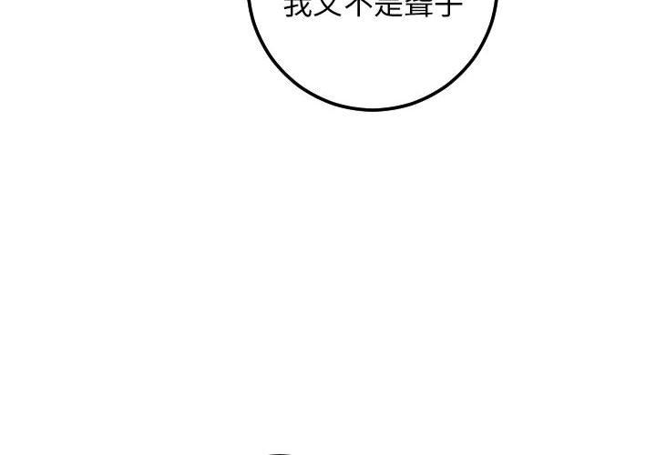 与学姐的那些事  第28话 漫画图片4.jpg