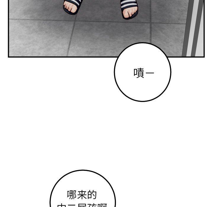 与学姐的那些事  第28话 漫画图片11.jpg