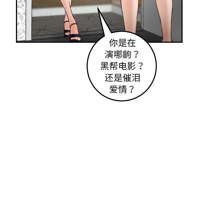 与学姐的那些事  第28话 漫画图片13.jpg