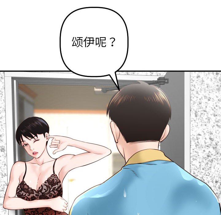 与学姐的那些事  第28话 漫画图片14.jpg