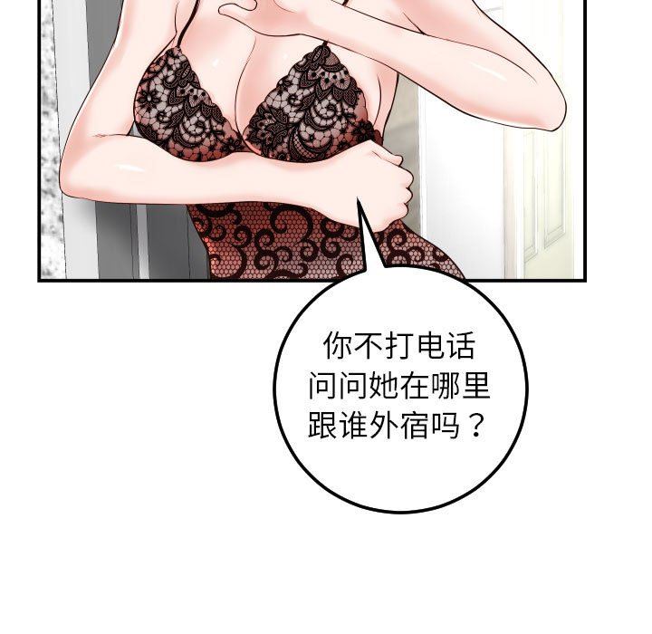 与学姐的那些事  第28话 漫画图片19.jpg