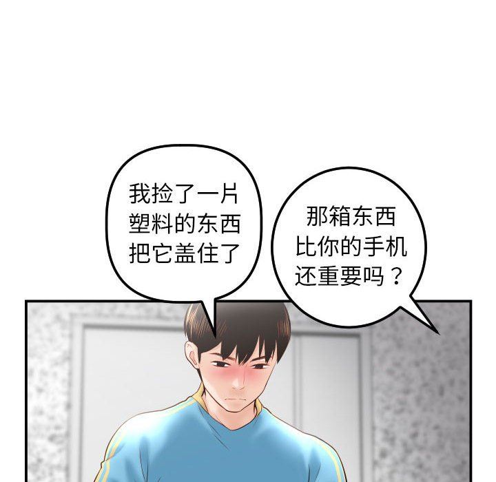 与学姐的那些事  第28话 漫画图片22.jpg