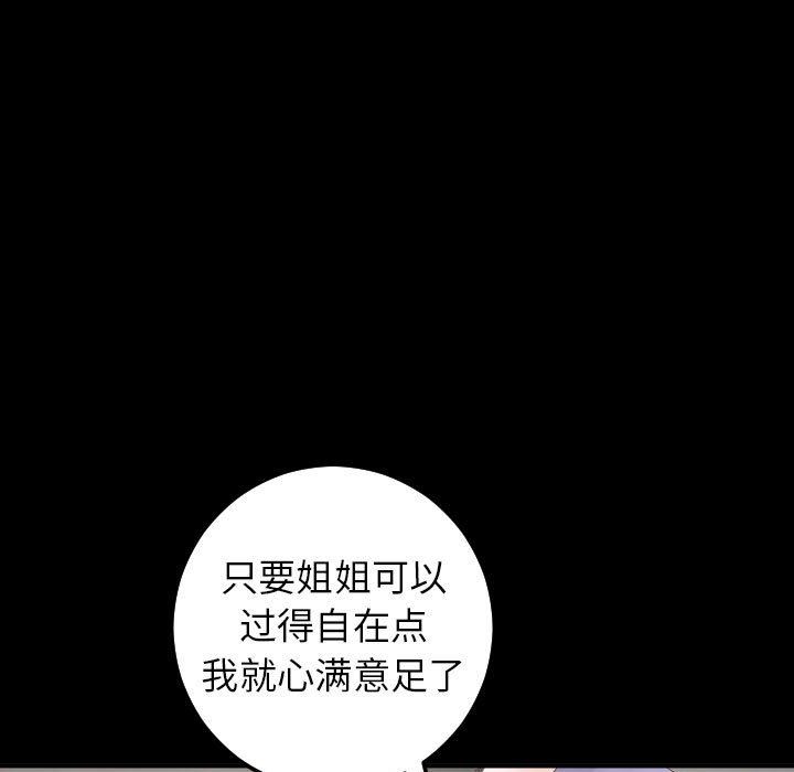 与学姐的那些事  第28话 漫画图片31.jpg