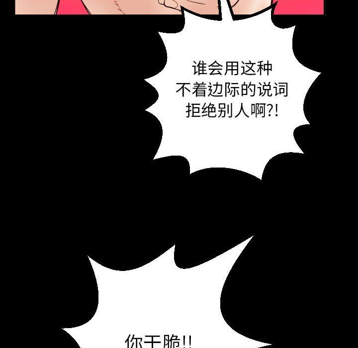 与学姐的那些事  第28话 漫画图片38.jpg