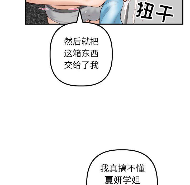 与学姐的那些事  第28话 漫画图片47.jpg