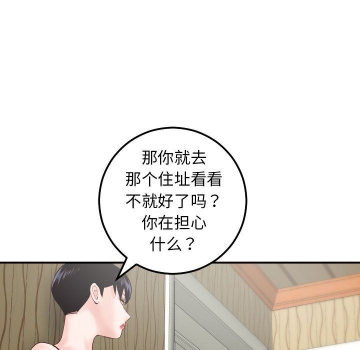 与学姐的那些事  第28话 漫画图片56.jpg