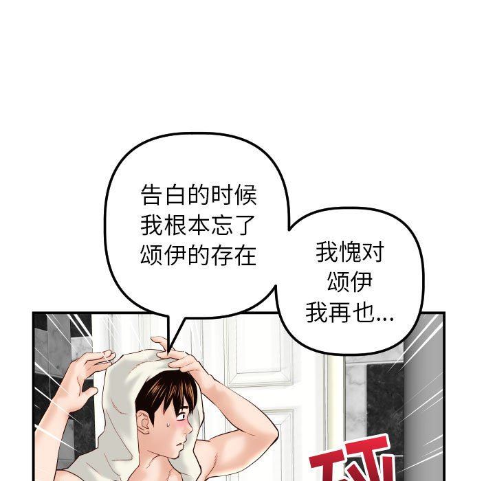 与学姐的那些事  第28话 漫画图片60.jpg